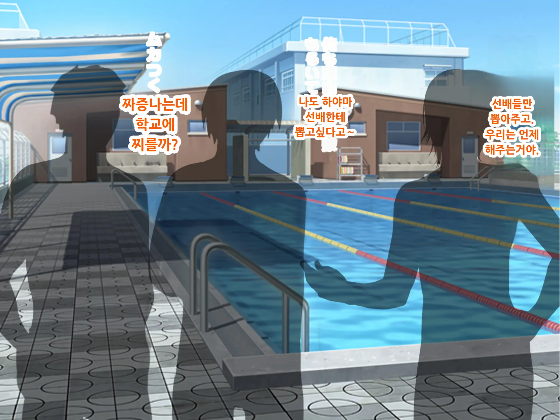 Batsu To Shite Natsuyasumi No Aida Suieibu No Seishorikei Ni Natta Kanojo ~Kyouei Mizugi De Seishori Hen~